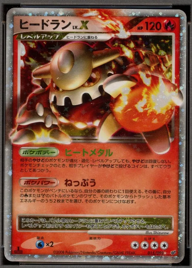 Heatran LV.X [1st-Edition]
